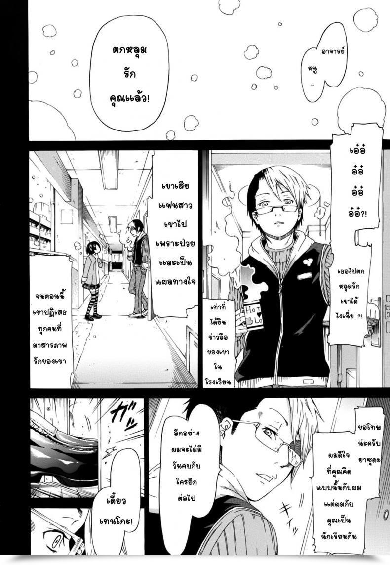 Doujin Akatsuki Myuuto Harmless - The Reminiscence Of Affection โดจินแปลไทย 17