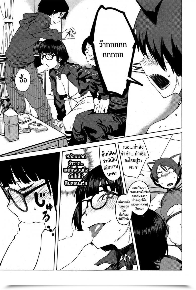 Doujin Shimimaru "Joou" Collection โดจินแปลไทย 13