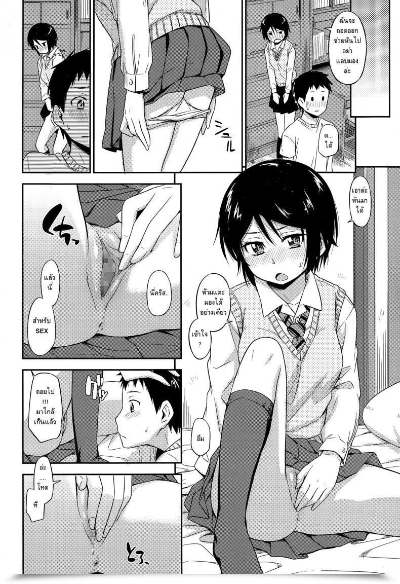 Doujin Tsuruta Bungaku Otoshigoro Comedian Koh Vol.3 โดจินแปลไทย 27