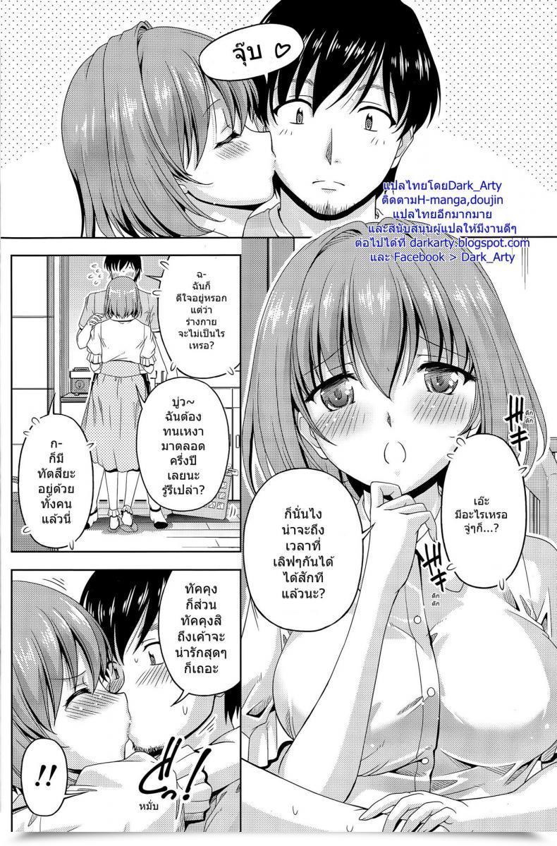 Doujin Kakei Hidetaka Uchi No Yome-San Ga Kawaii Wake โดจินแปลไทย 11
