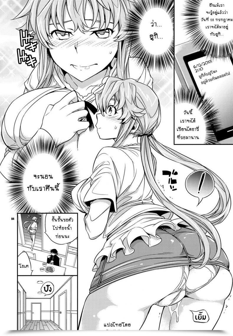 Doujin Crazy9 Ichitaka Yuki Yuno Ai No Mirai Nikki Mirai Nikki โดจินแปลไทย 5