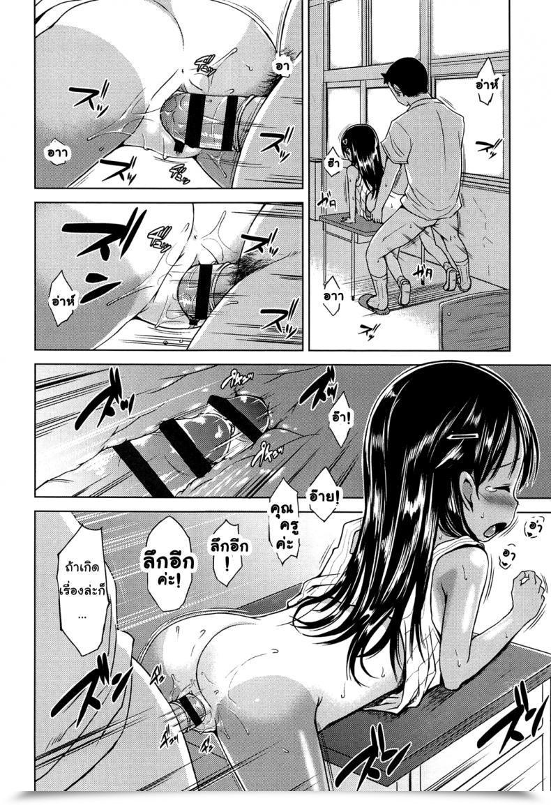 Doujin Misao. Hajimete Janai Yo? | It Isn'T Your First Time? - 4 โดจินแปลไทย 15