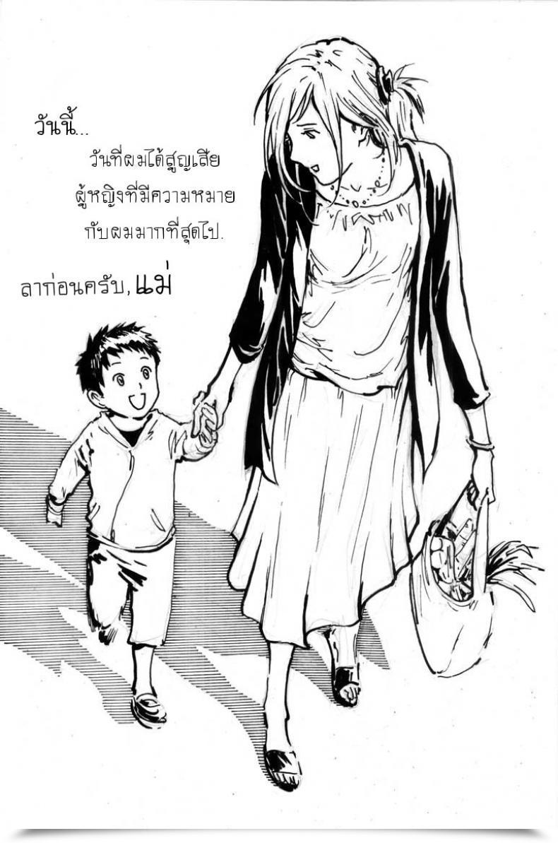 Doujin Kharisma Jati Cindhil'S Seventeenth Birthday Current From Mother โดจินแปลไทย 39