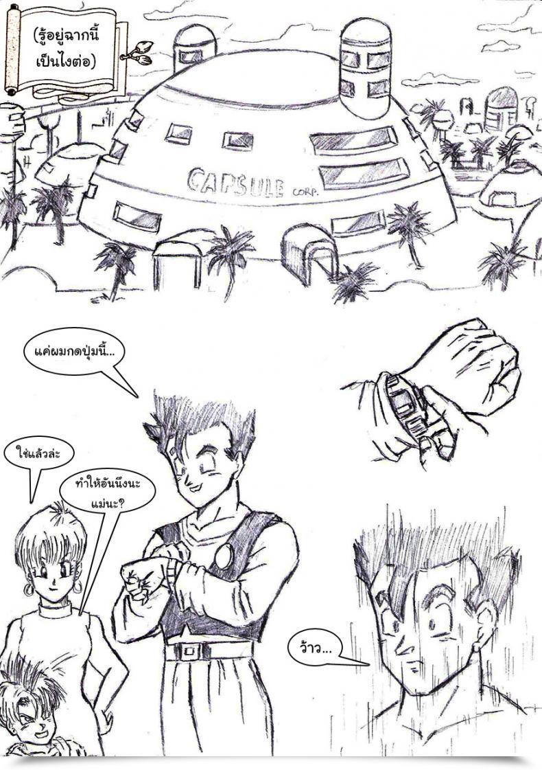 Doujin X บลูม่า Gohan X Bulma Dragonball Z โดจินแปลไทย 3