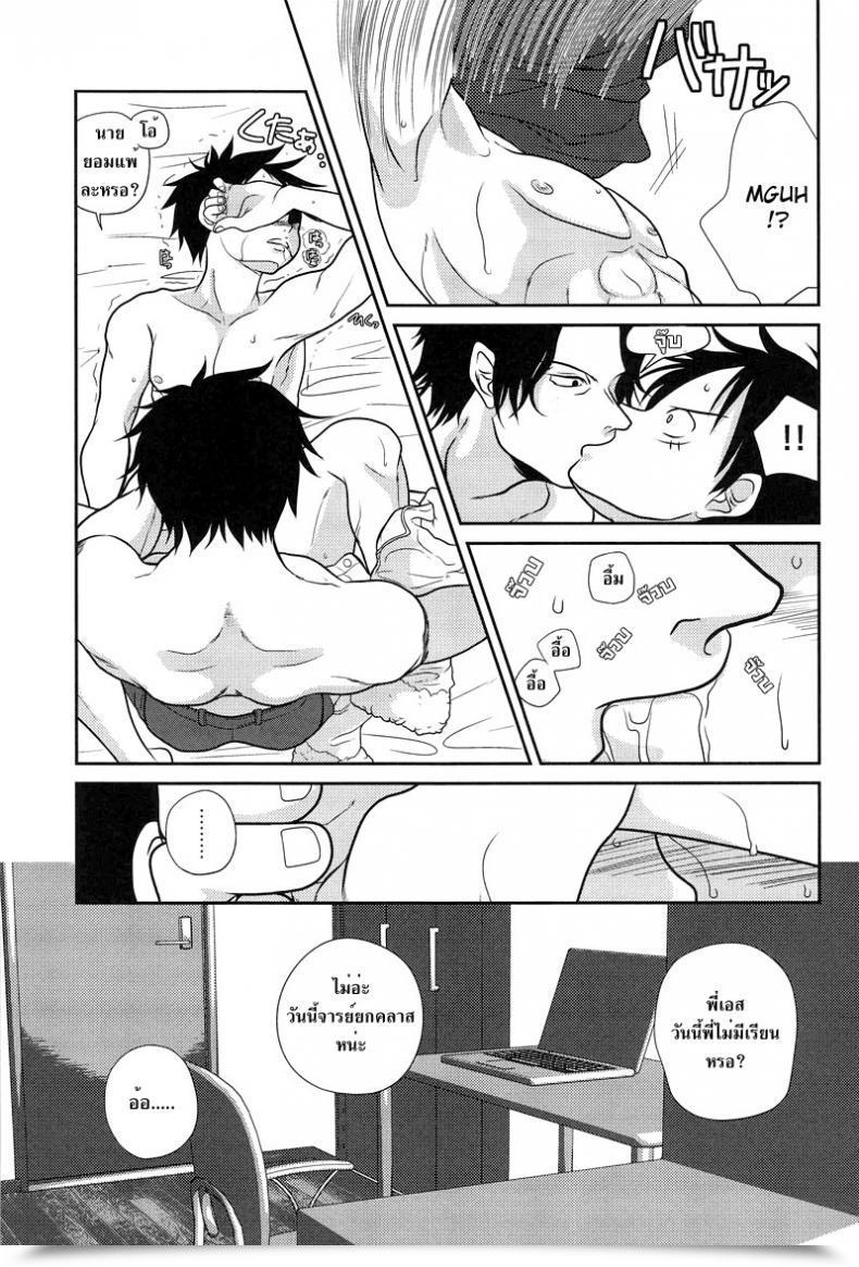 Doujin X โซโล X เอส Reindeer Senbu Stargazer โดจินแปลไทย 31