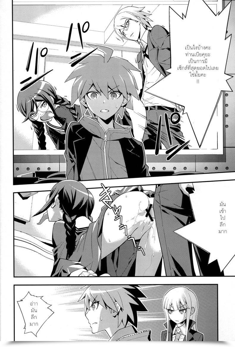 Doujin C84 Hapoi-Dokoro Okazaki Takeshi Accident Danganronpa โดจินแปลไทย 19