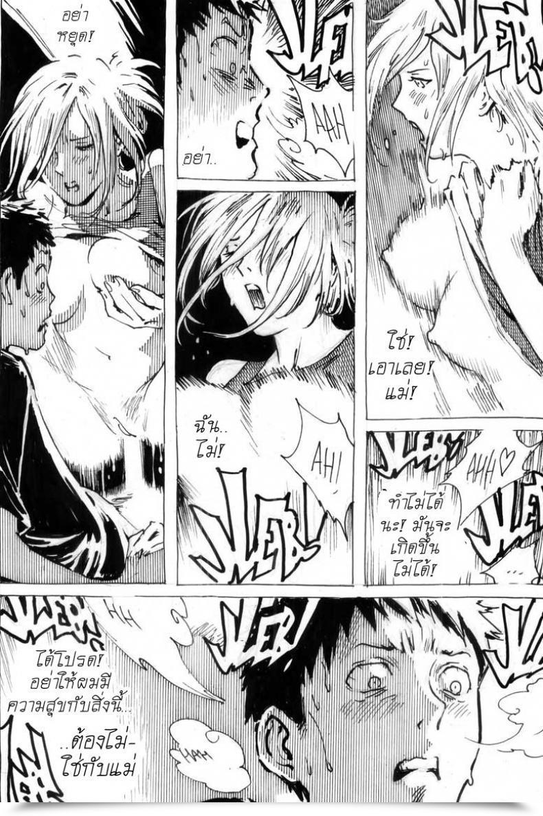 Doujin Kharisma Jati Cindhil'S Seventeenth Birthday Current From Mother โดจินแปลไทย 29