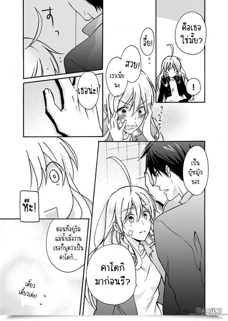 Doujin Takao Yori Nyotaika Yankee Gakuen ☆ Ore No Hajimete, Nerawaretemasu. โดจินแปลไทย 23