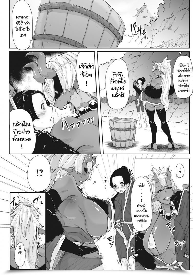 Doujin Bakuya Aien Oni Comedian Gaira Vol.001 โดจินแปลไทย 3