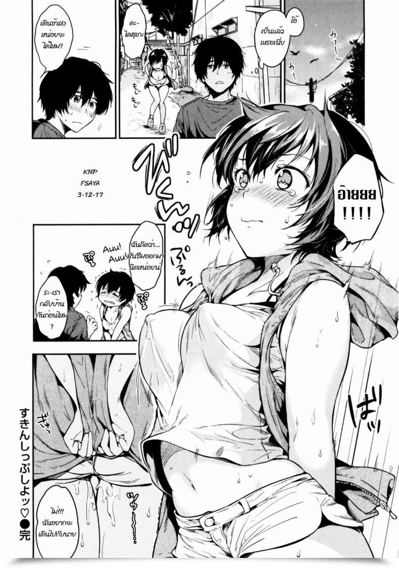 Doujin Momoduki Suzu Skinship Shiyo | Let'S Have Some Bodily Contact Amaeta Gari โดจินแปลไทย 31