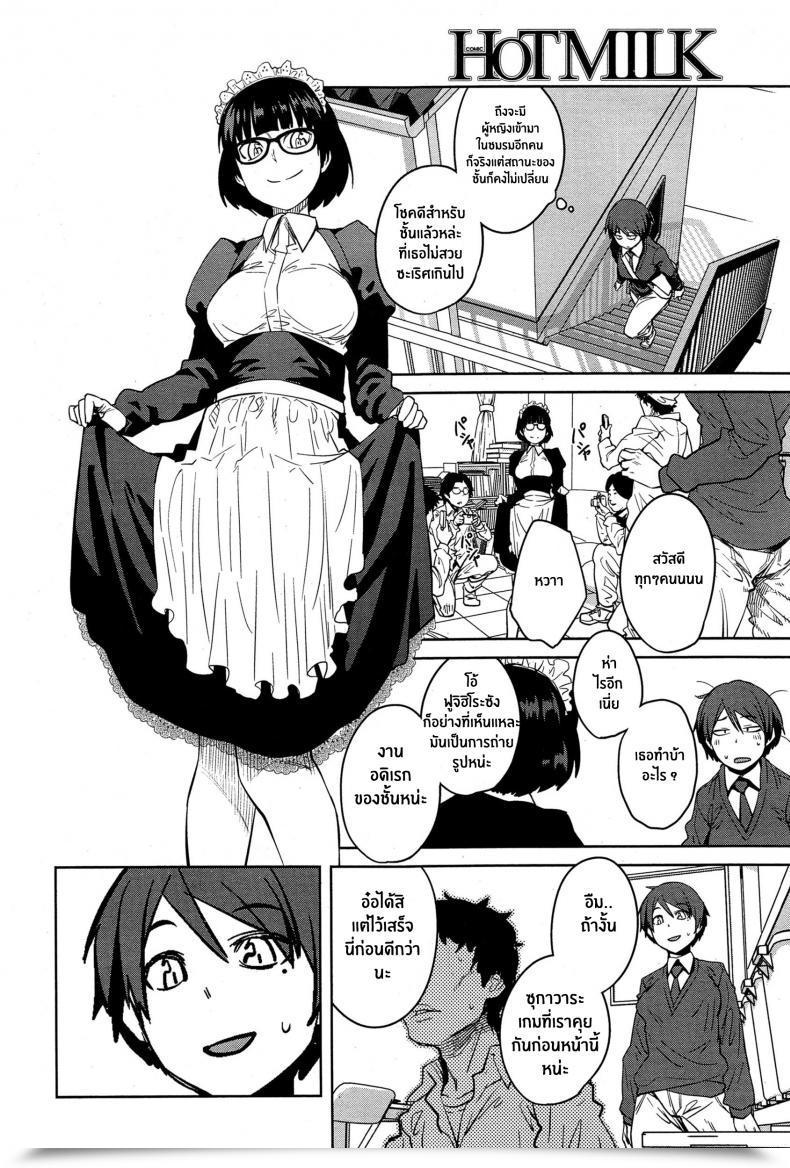 Doujin Shimimaru "Joou" Collection โดจินแปลไทย 7