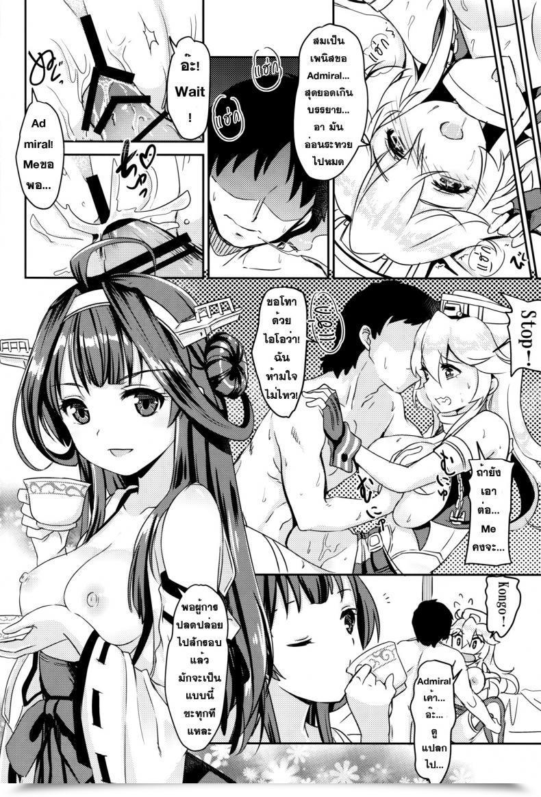 Doujin Monyamonya Shibi Eibei Yoru No Rengou Enshuu โดจินแปลไทย 39