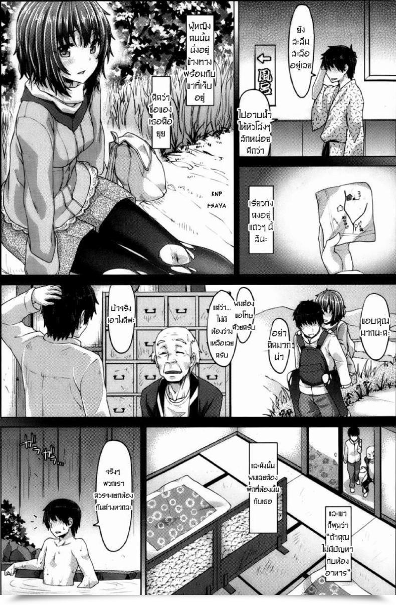 Doujin Tatsu Tairagi Flower Of The Recent Spring โดจินแปลไทย 7
