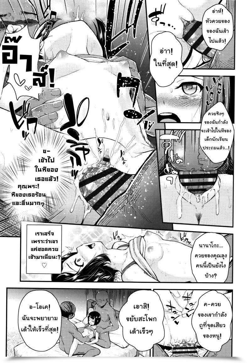Doujin Hikoma Hiroyuki Mesugaki Dakedo Hatsuiku Ii Node Semen Kyouiku Shitemita - It Isn'T Like Daddy'S Dick โดจินแปลไทย 33