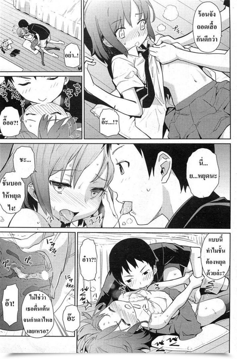 Doujin Teri Terio Yukinya โดจินแปลไทย 21