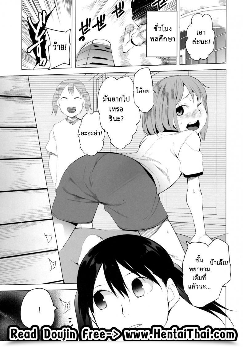 Doujin C82 Transient Melody Kawasaki Tadataka Faculty Ladies 5 - Tobibako No Naka No Ohanashi | Contained In The Vaulting Horse โดจินแปลไทย 3
