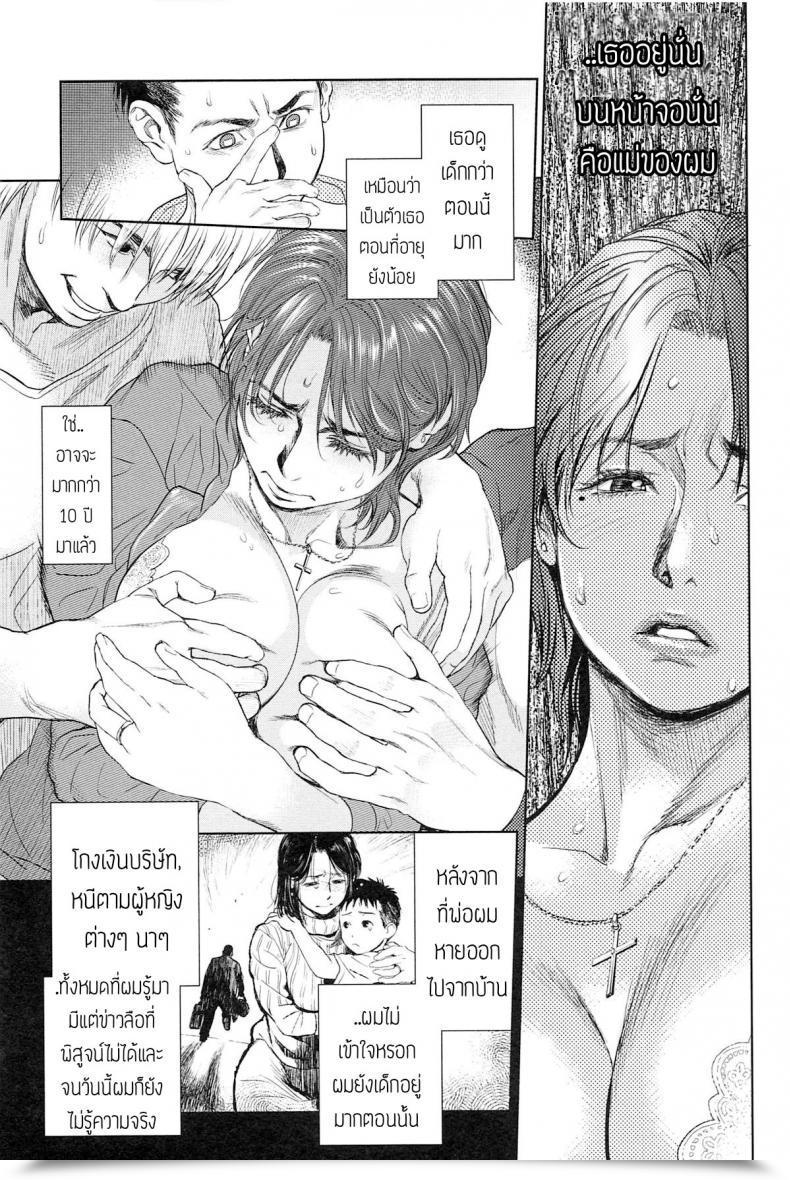 Doujin Kishizuka Kenji Boku No Shiranai Haha Konnani Yasashiku Saretano โดจินแปลไทย 13
