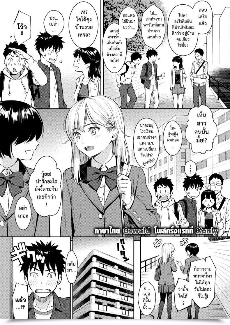 Doujin Homunculus Sure, My Darling Comedian Kairakuten 2019-01 โดจินแปลไทย 3