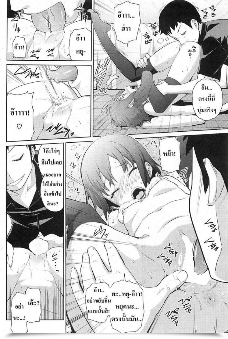 Doujin Teri Terio Yukinya โดจินแปลไทย 27