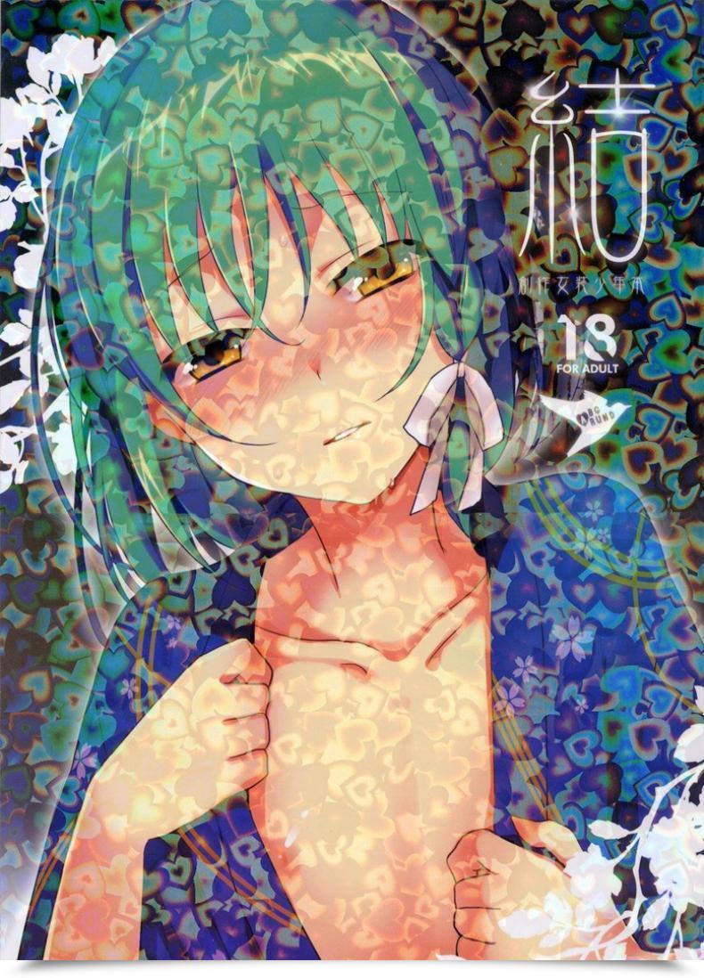 Doujin Yui โดจินแปลไทย 69