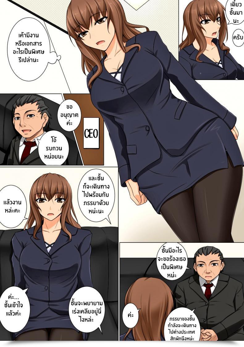 Doujin Dm-Fc Akitsuki Karasu Mama Ga Kakurete Seisettai ~Daisuki Na Mama Ga Ie De Azukatta Shachou No Kuso Musuko No Chinpo No Toriko Ni Sarete Ita~ โดจินแปลไทย 9