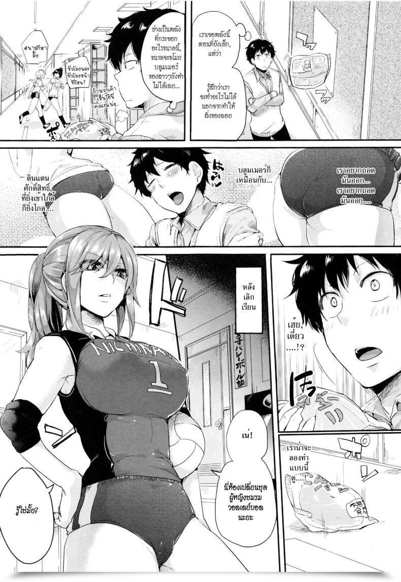 Doujin Doumou Esper Love Tsuyairo Journey โดจินแปลไทย 5