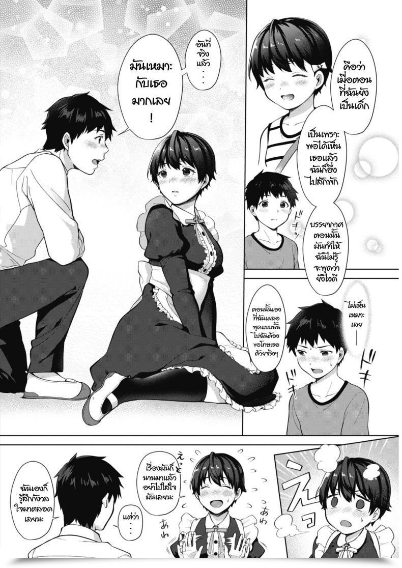 Doujin Miyabe Kiwi Kimi Ga Ichiban Kawaii! Comedian Hotmilk 2019-02 โดจินแปลไทย 11