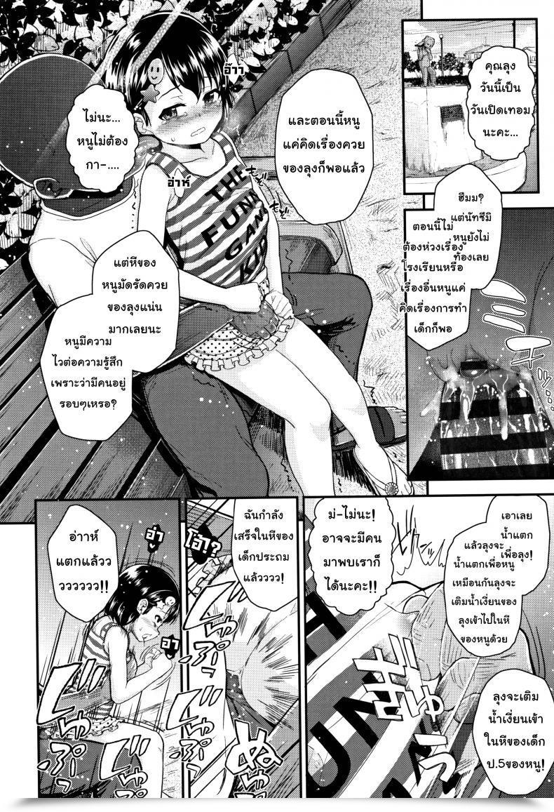 Doujin Hikoma Hiroyuki Mesugaki Dakedo Hatsuiku Ii Node Semen Kyouiku Shitemita - At Uncle'S Home โดจินแปลไทย 43