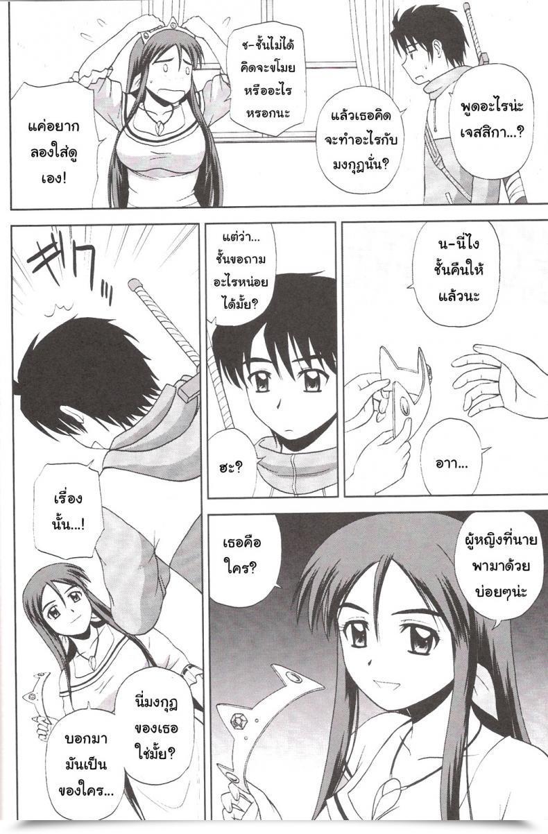 Doujin C77 G-Scan Corp. Satou Chagashi Le Beau Maitre 7 Zero No Tsukaima โดจินแปลไทย 29