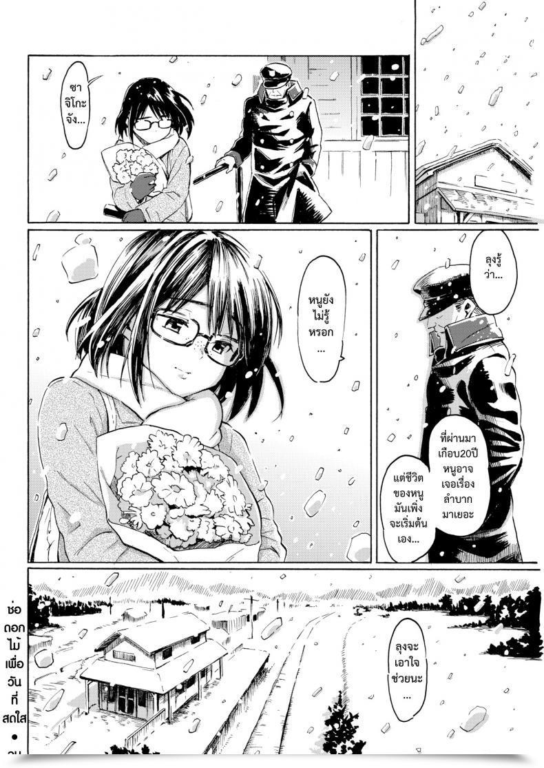 Doujin Fujimaru Hare Hello No Hanataba Comedian Kairakuten 2018-08 โดจินแปลไทย 35