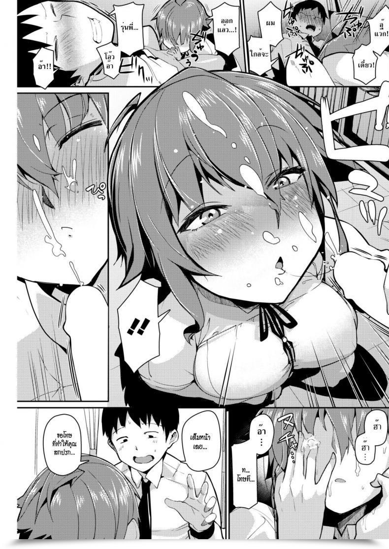 Doujin Miitoban Scent Love Love Love Scent โดจินแปลไทย 17