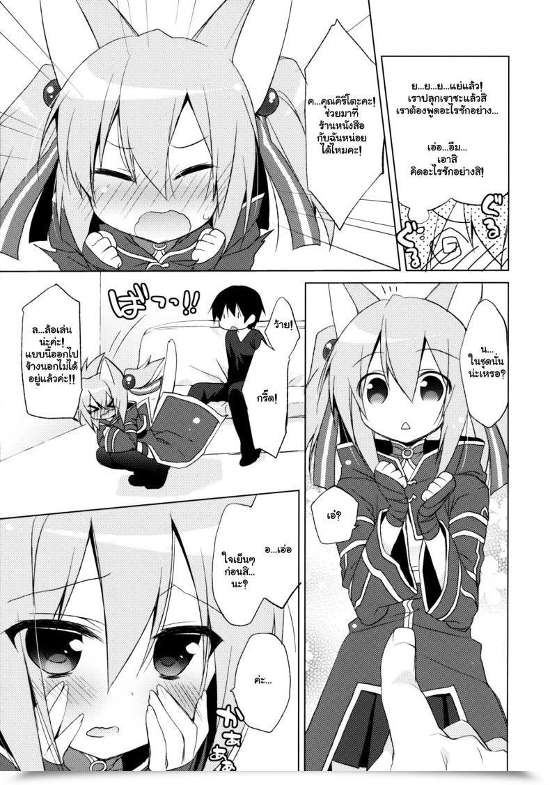 Doujin Do Ichiri Alfheim Offline -Silica Route- โดจินแปลไทย 11