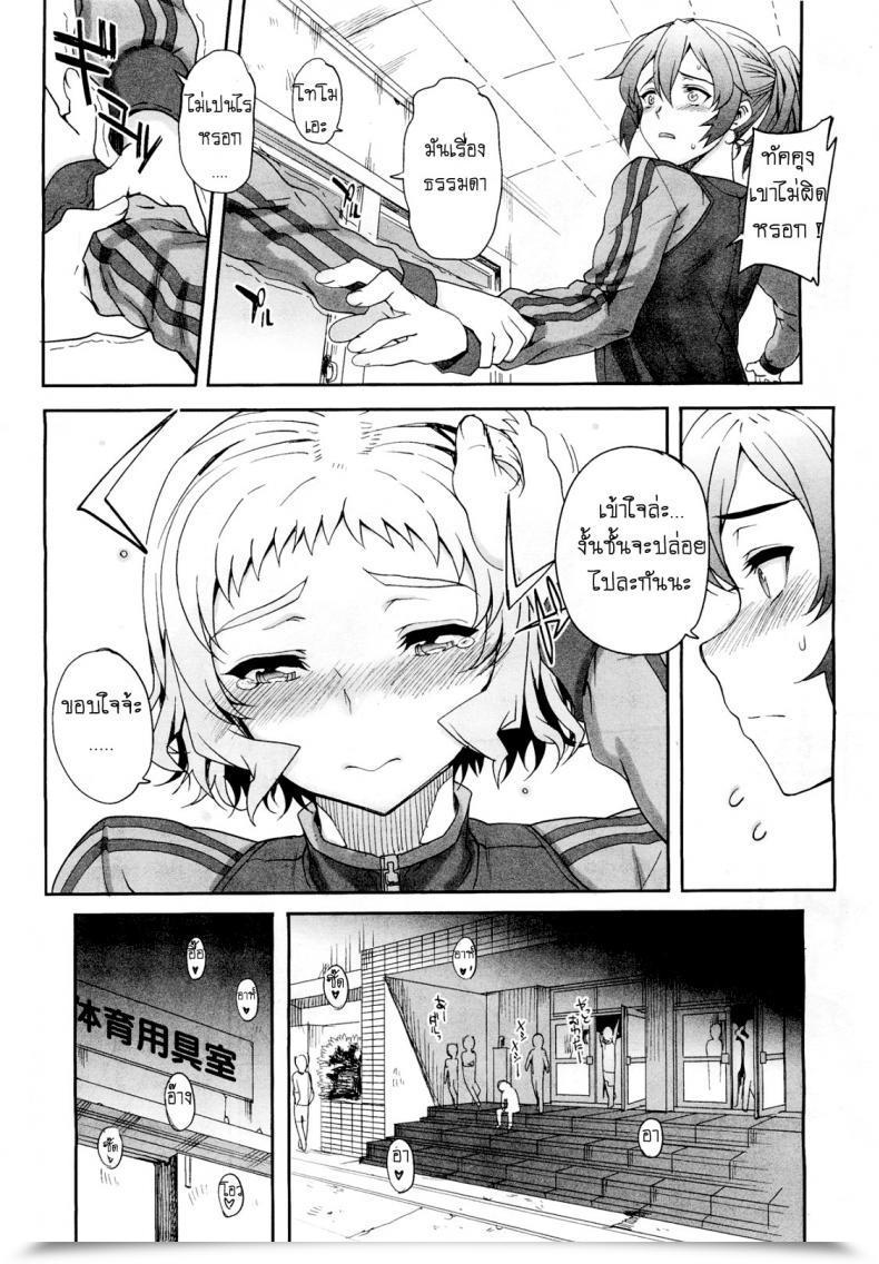 Doujin Carn Aa Junjou Bitch โดจินแปลไทย 9