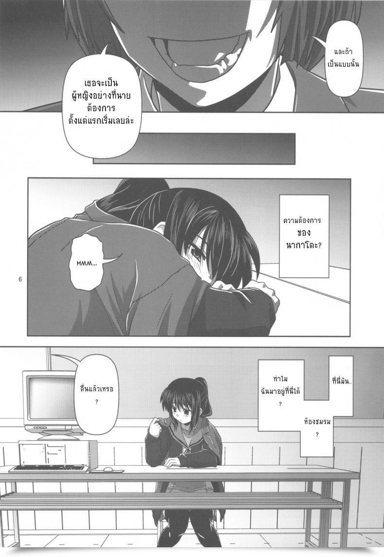 Doujin Circle Credit Score Akikan Kyonko De Shoushitsu โดจินแปลไทย 9
