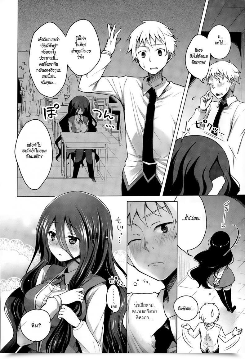 Doujin Suzuki Akoni Gankake โดจินแปลไทย 7