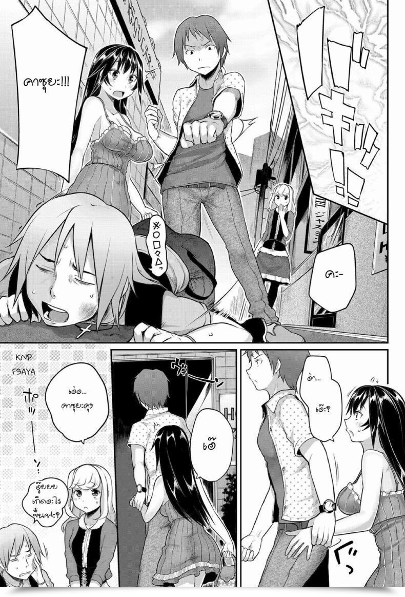 Doujin Mukoujima Tenro Sougo Shitto ~Shinobu To Kazuya~ | Mutual Jealousy ~ Shinobu And Kazuya ~ โดจินแปลไทย 13