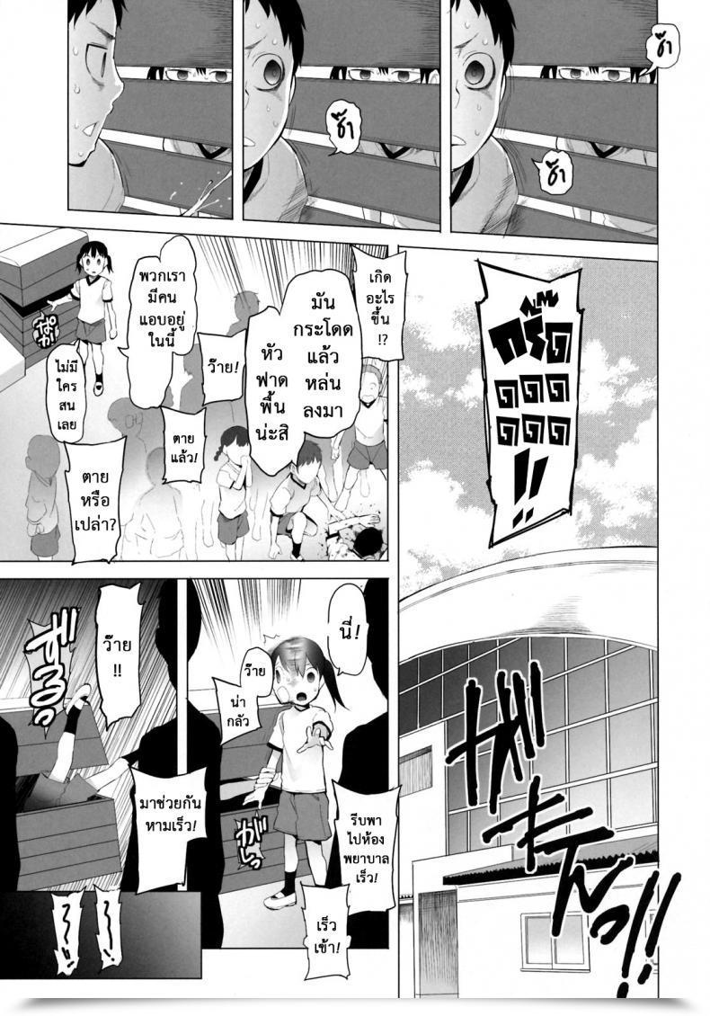 Doujin C82 Transient Melody Kawasaki Tadataka Faculty Ladies 5 - Tobibako No Naka No Ohanashi | Contained In The Vaulting Horse โดจินแปลไทย 7