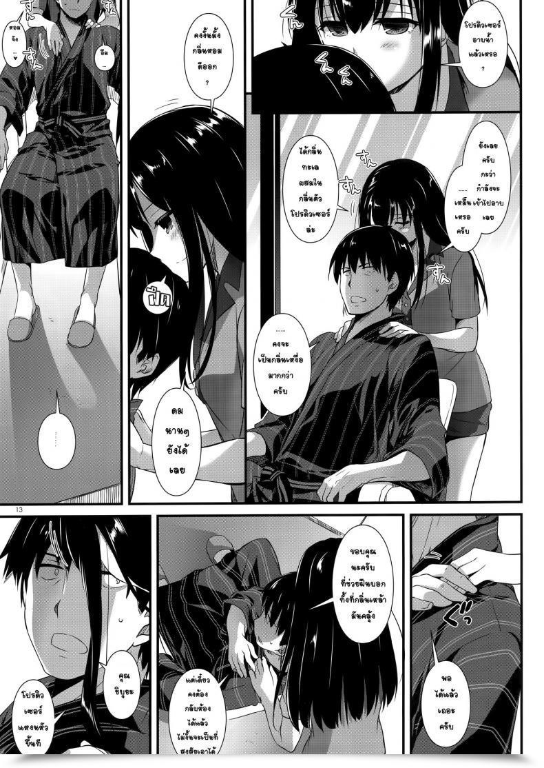 Doujin Digital Lover Nakajima Yuka D.L. Motion 96 โดจินแปลไทย 23