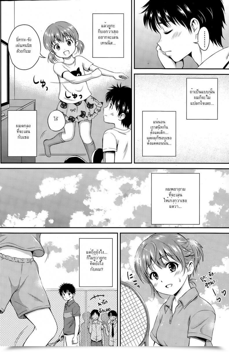 Doujin Hanafuda Sakurano Ichiban Chikaku Ni โดจินแปลไทย 11