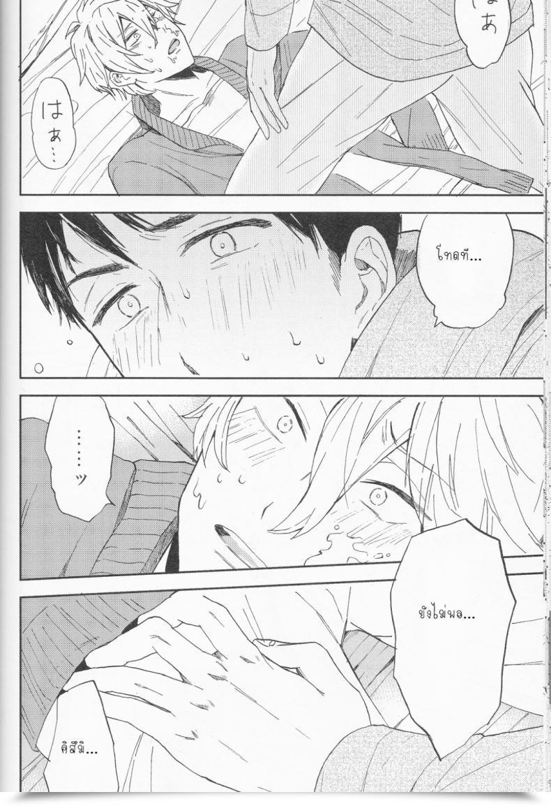 Doujin Chumimin Tsutsumi Tsumimi Sosuke To Boku No Himitsu โดจินแปลไทย 73
