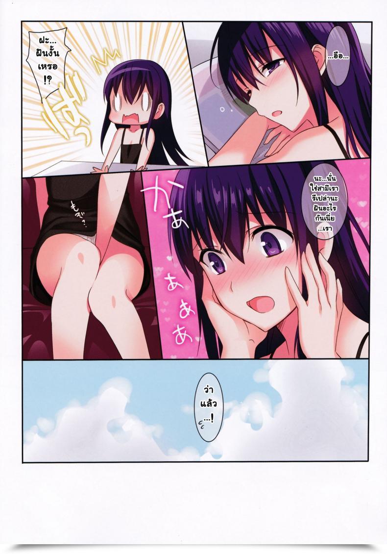 Doujin Abgrund Saikawa Yusa Summer Season Halation Full Colour 3 โดจินแปลไทย 21