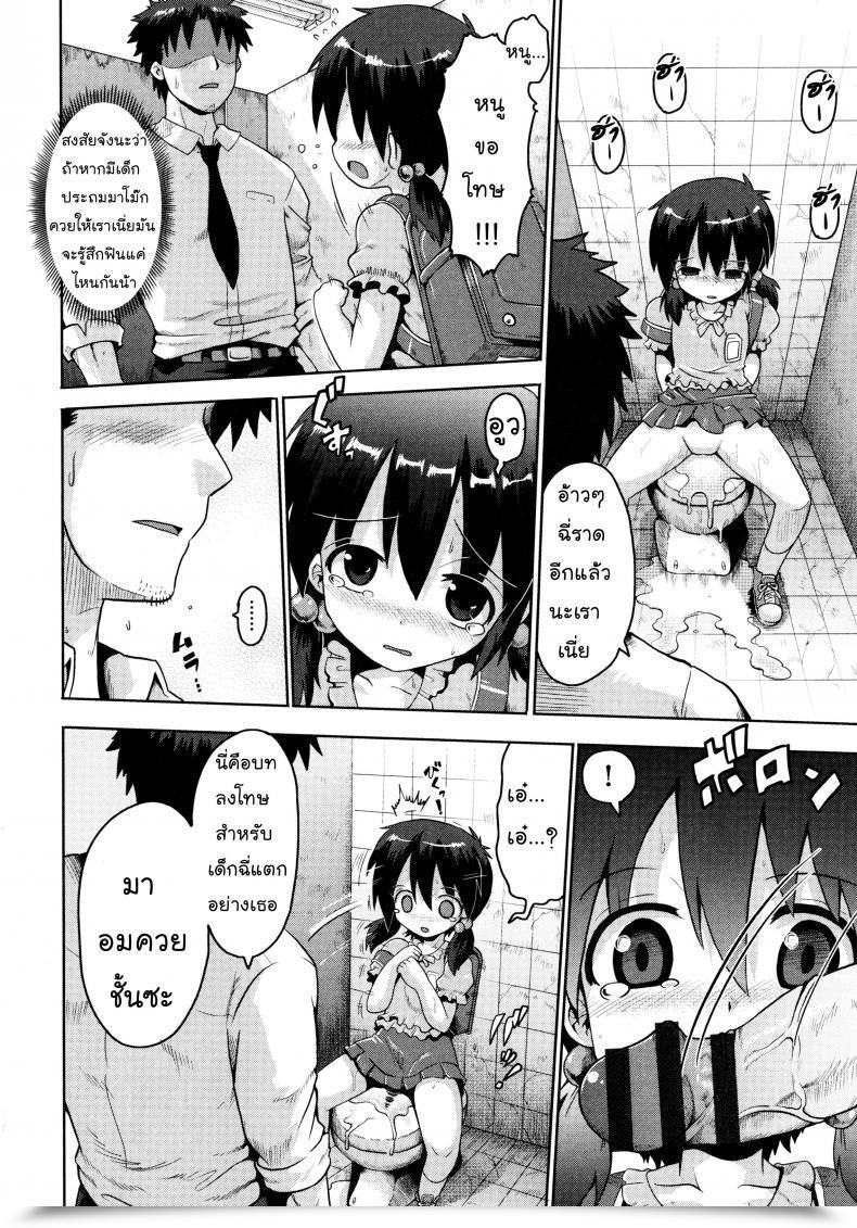 Doujin Yaminabe Yuganda Ganbou | Corrupted Want Loliota โดจินแปลไทย 23