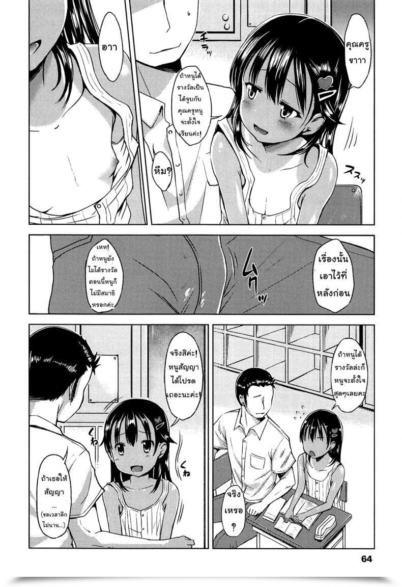 Doujin Misao. Hajimete Janai Yo? | It Isn'T Your First Time? - 4 โดจินแปลไทย 3