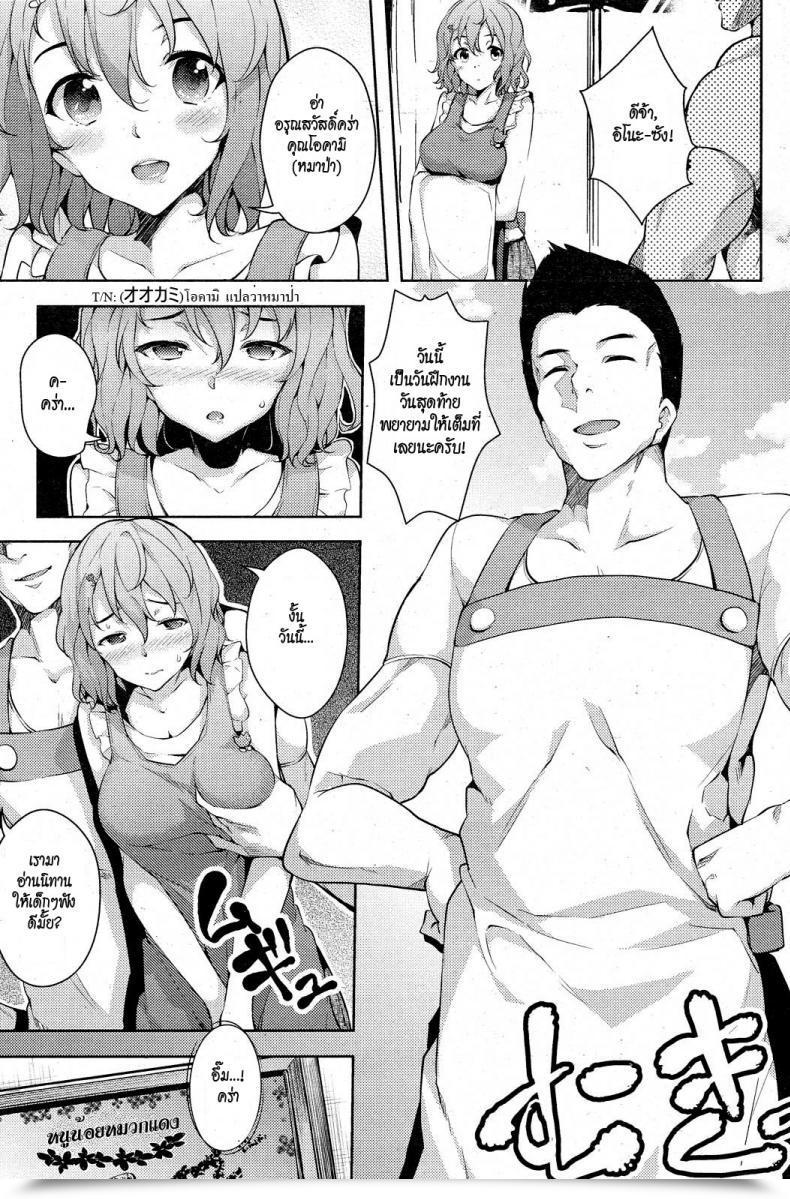 Doujin Ryoma Ookami To Akazukin | The Wolf And Little Purple Using Hood โดจินแปลไทย 5