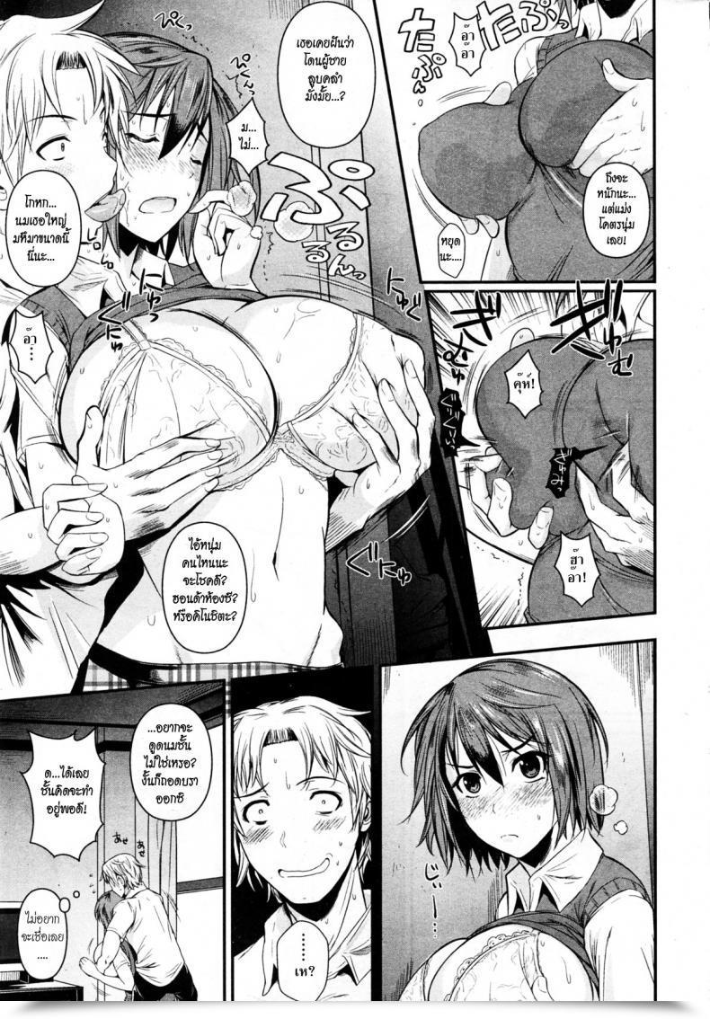 Doujin Fuetakishi Biishiki Laser Aphrodisiac Laser โดจินแปลไทย 9
