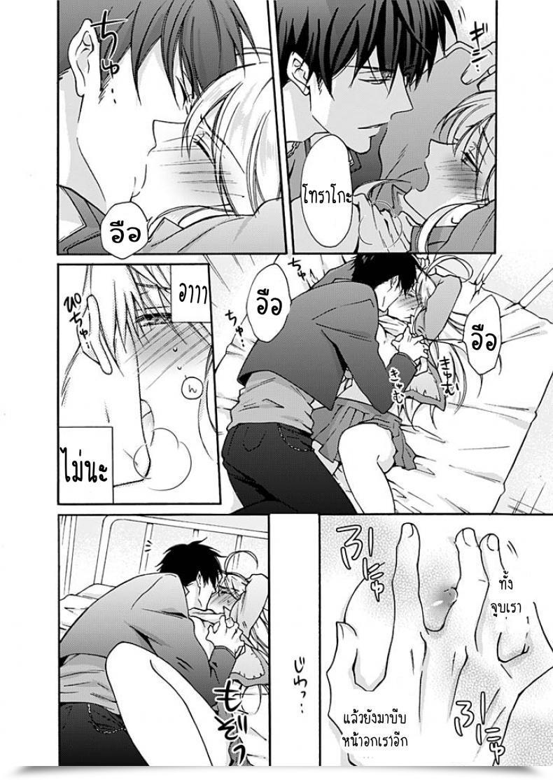 Doujin Takao Yori Nyotaika Yankee Gakuen ☆ Ore No Hajimete, Nerawaretemasu. โดจินแปลไทย 41