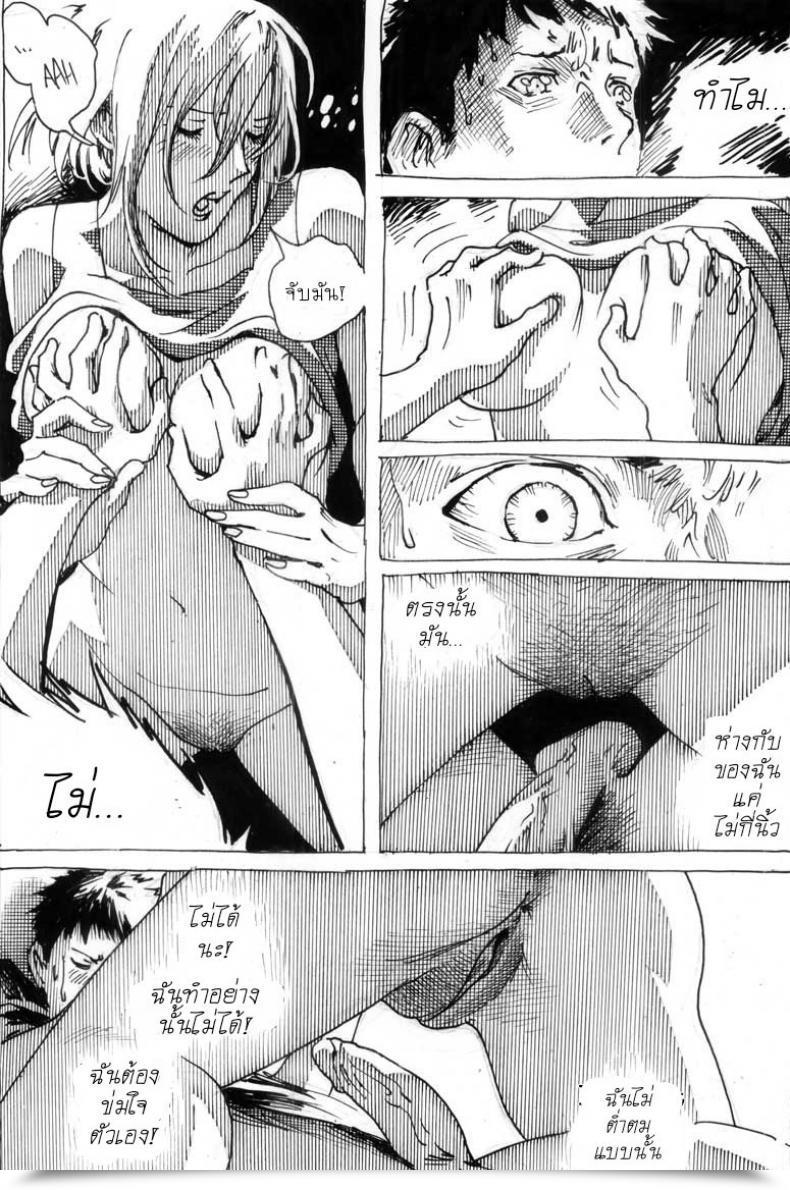Doujin Kharisma Jati Cindhil'S Seventeenth Birthday Current From Mother โดจินแปลไทย 21