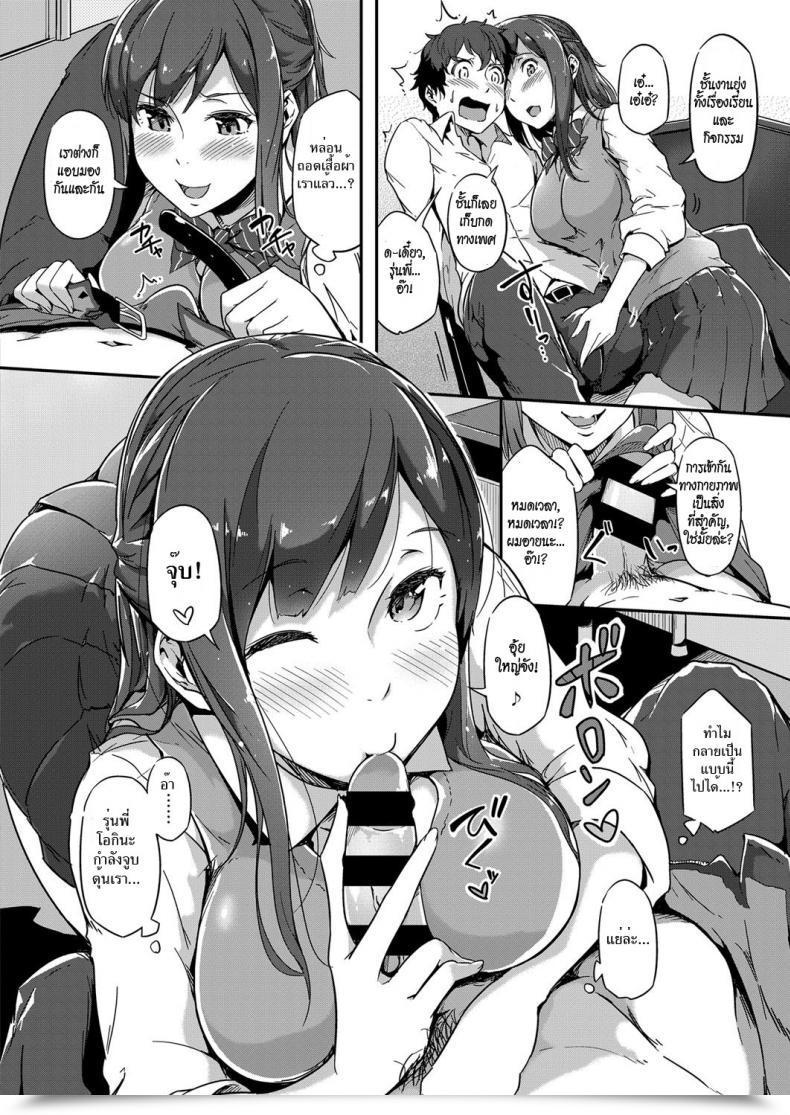 Doujin Tokiwa Midori Nepenthes Comedian Exe 08 โดจินแปลไทย 15