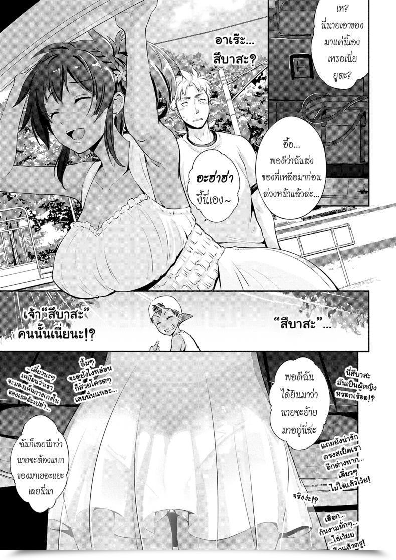 Doujin Kurokoshi You Natsuiro Bear In Mind | Summer-Colored Remembrance โดจินแปลไทย 5