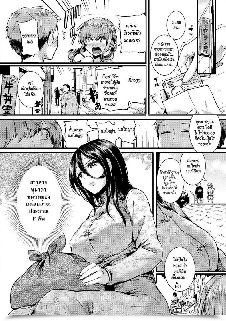 Doujin Doumou Suou Kyoudai No Chotto Tsuiteru 1-Nichi โดจินแปลไทย 3